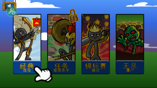 火柴人战争遗产召唤版安卓版v