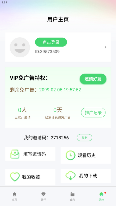 小刀影视v1.6.0