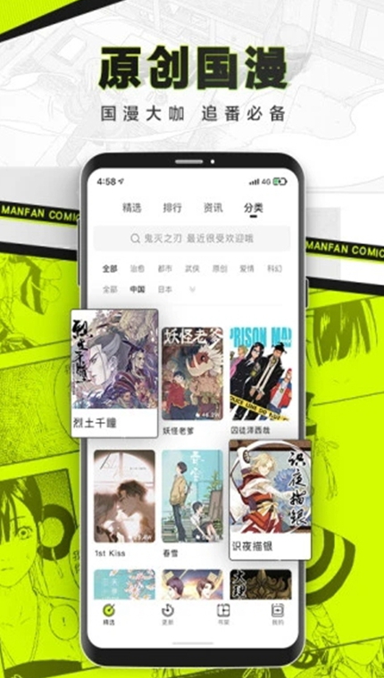 漫番漫画v2.1.8