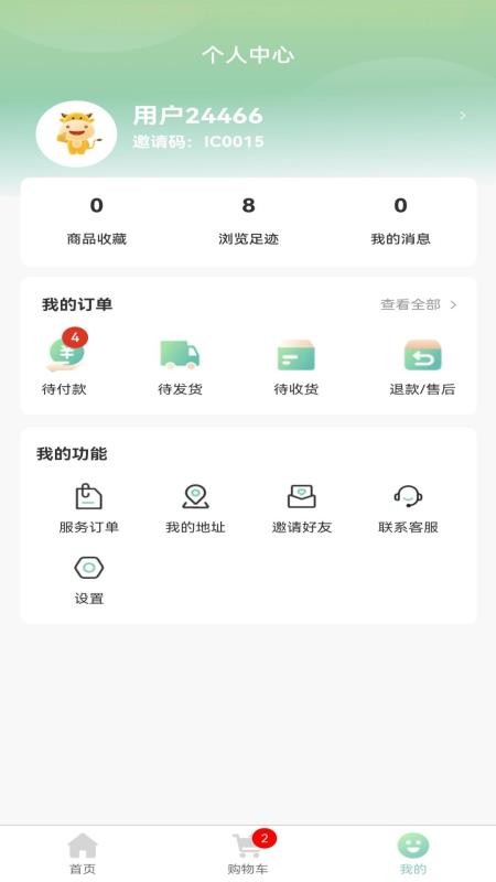懒女孩儿v1.0.9