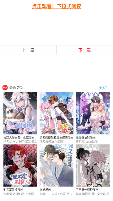 三音漫画v1.0