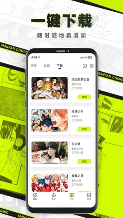 漫番漫画v2.1.8