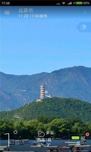 唯美情景天气v2.78