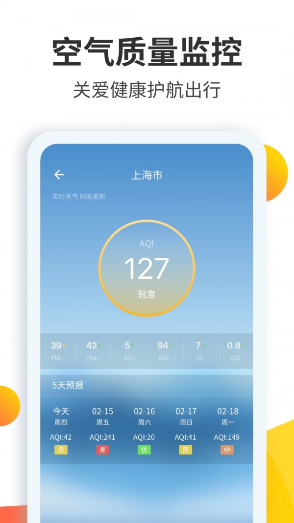 天气预报大师v2.10.2