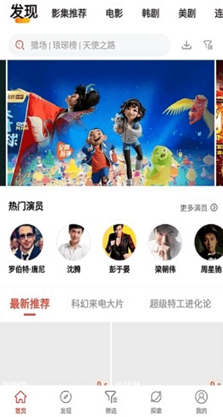 火焰影视去广告版v3.5.3