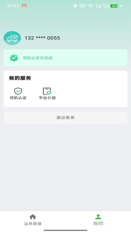 稼运宝v1.0.3