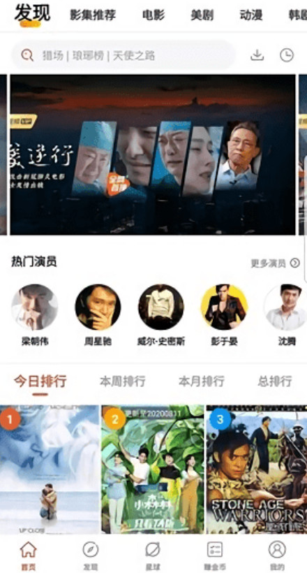 火焰影视去广告版v3.5.3