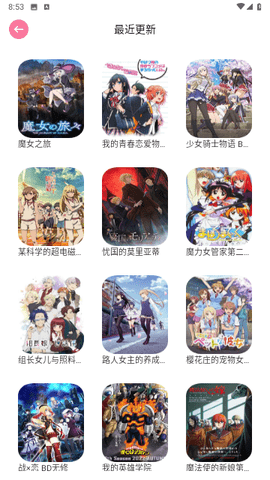 嘀嘀动漫盒子v1.1