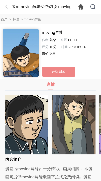 堆堆漫画v1.0