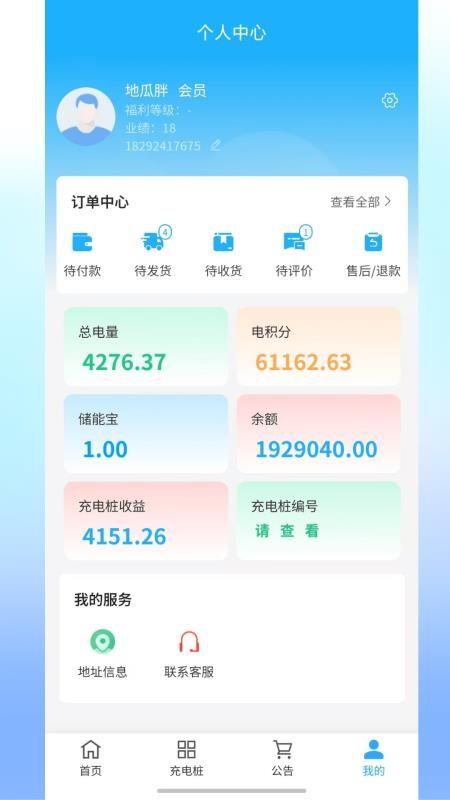 小满智行v4.0.0