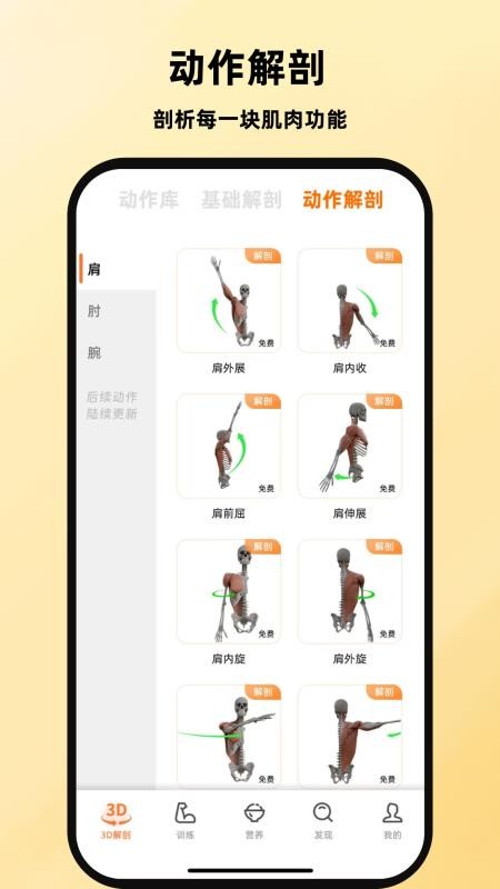 口袋教练v1.51