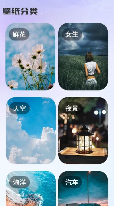 天天换壁纸v2.3.2