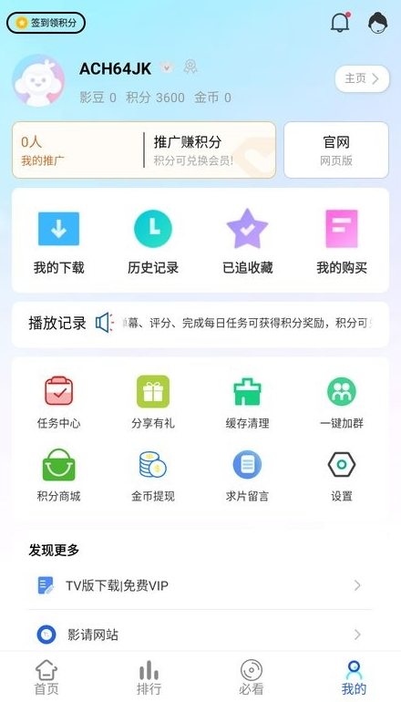 优果视频v6.6.2
