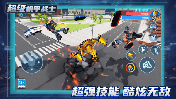 变形机甲乱斗v5.0.1
