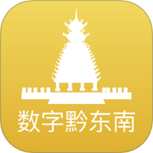 数字黔东南v2.8.4