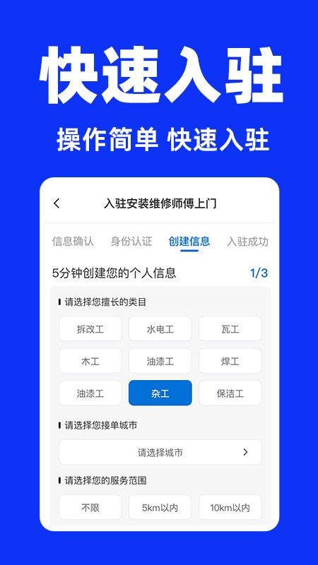 家电维修师傅v1.0.1