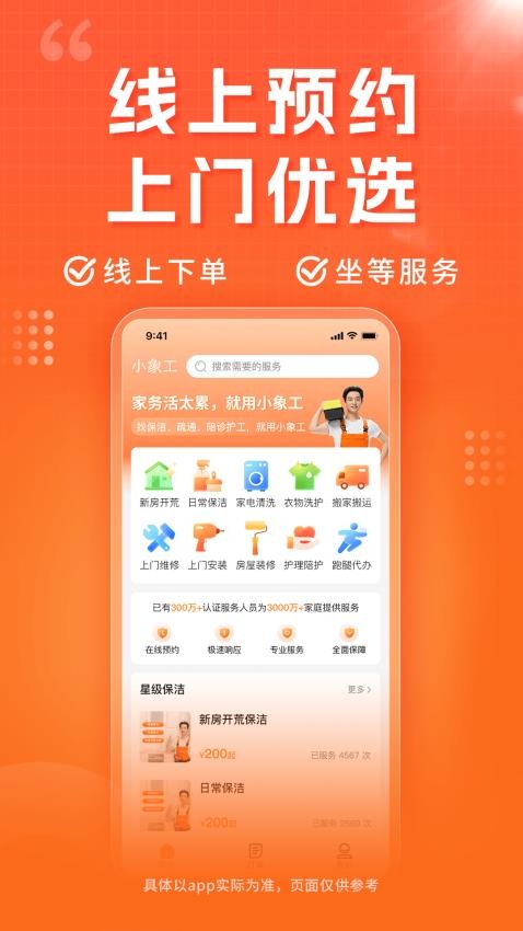 小象工v1.24.0