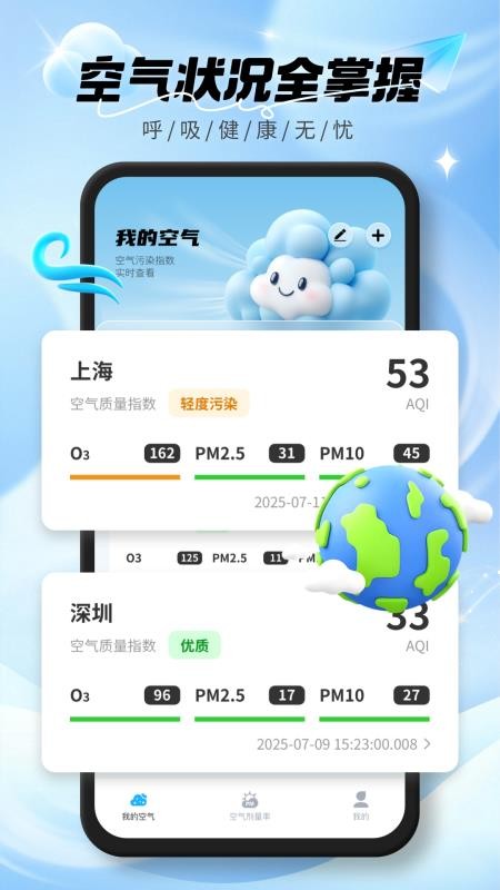 实时空气质量v1.0.0