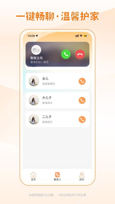 铠家智联v1.0.0