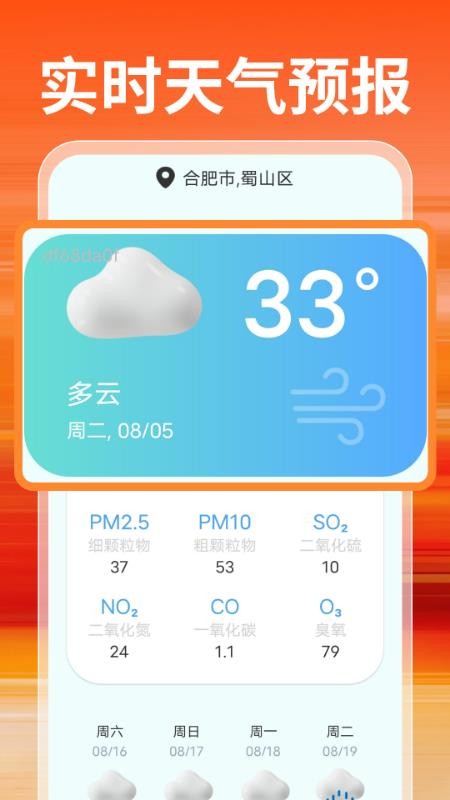 特惠加油优惠券v1.0.1