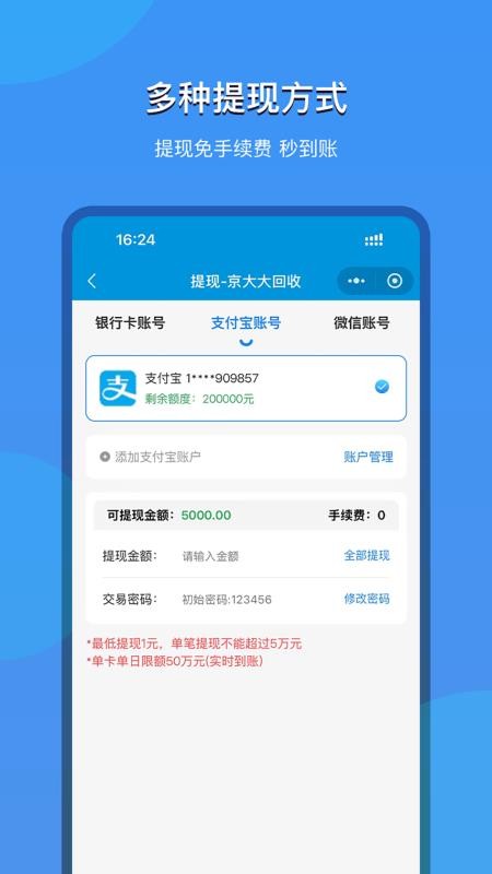 京大大回收v2025.08.19