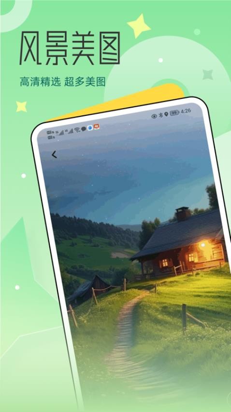 心动小镇prov1.0.1