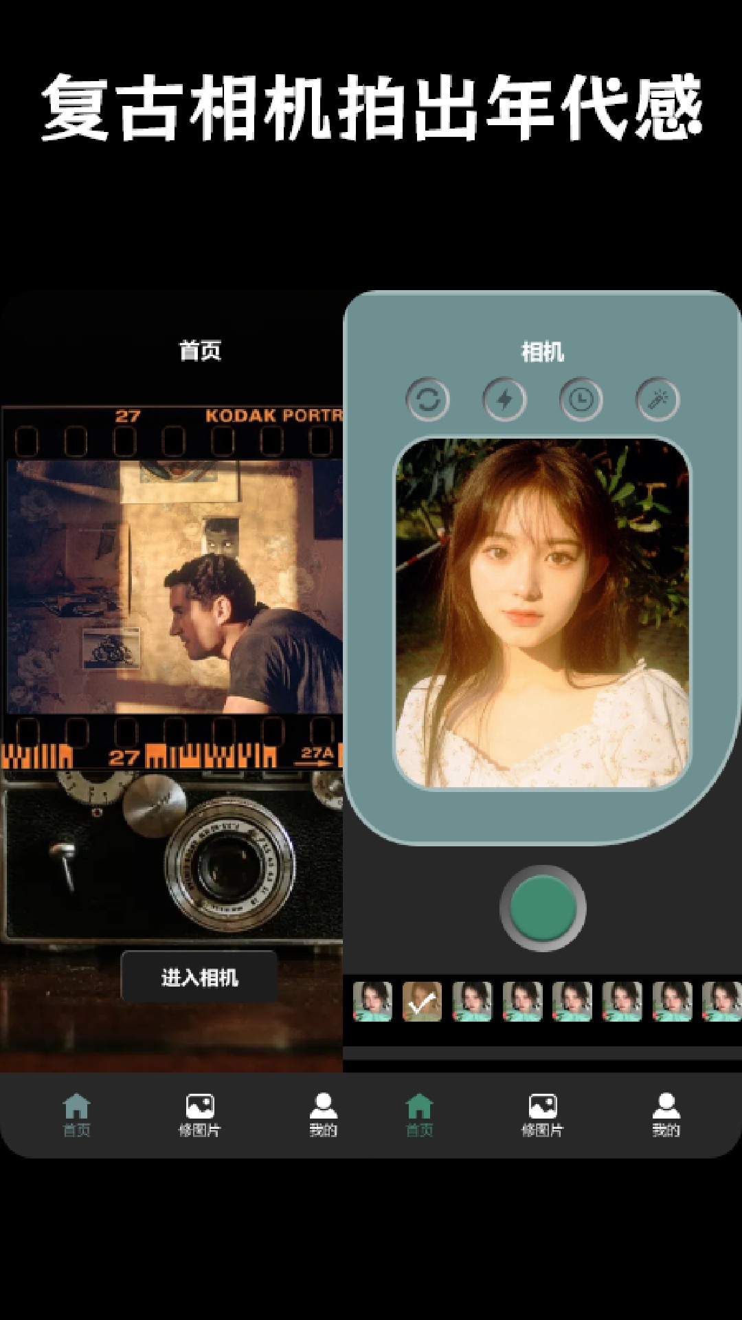 番茄相机美颜神器v1.1