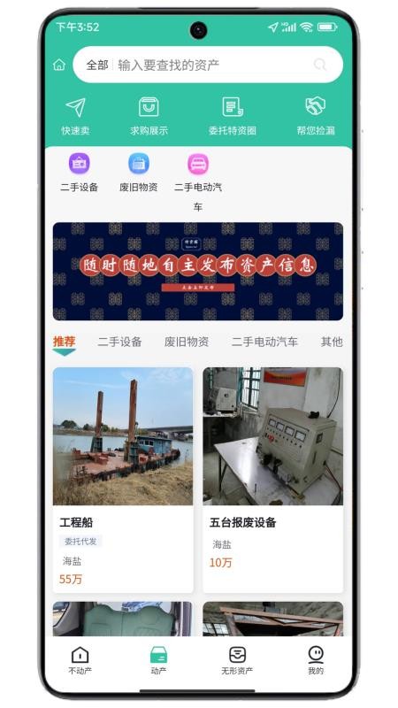 特资圈v1.0.3