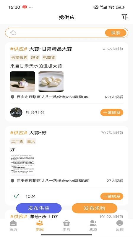 云上果蔬链v1.0.0