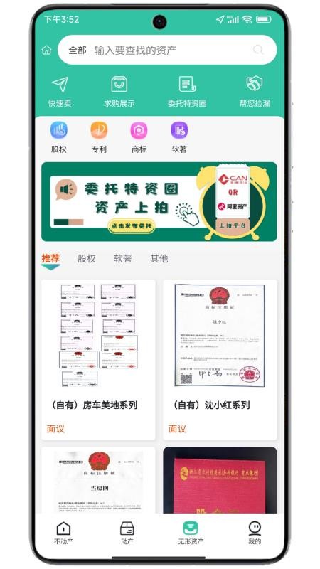 特资圈v1.0.3