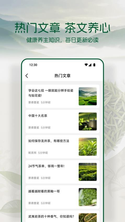 茶香世家v1.1