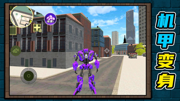 机甲王者v2.0.4