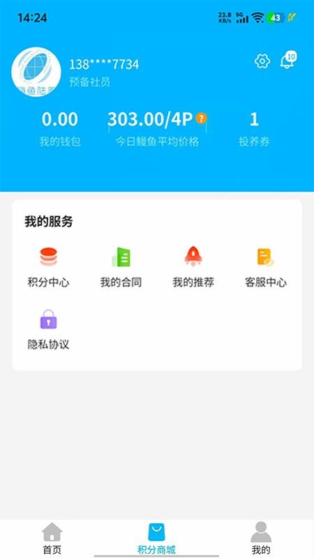 嗨鱼陆养v1.1.14