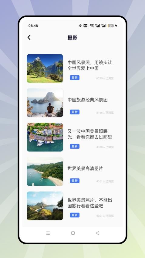 旅游足迹v1.0.0
