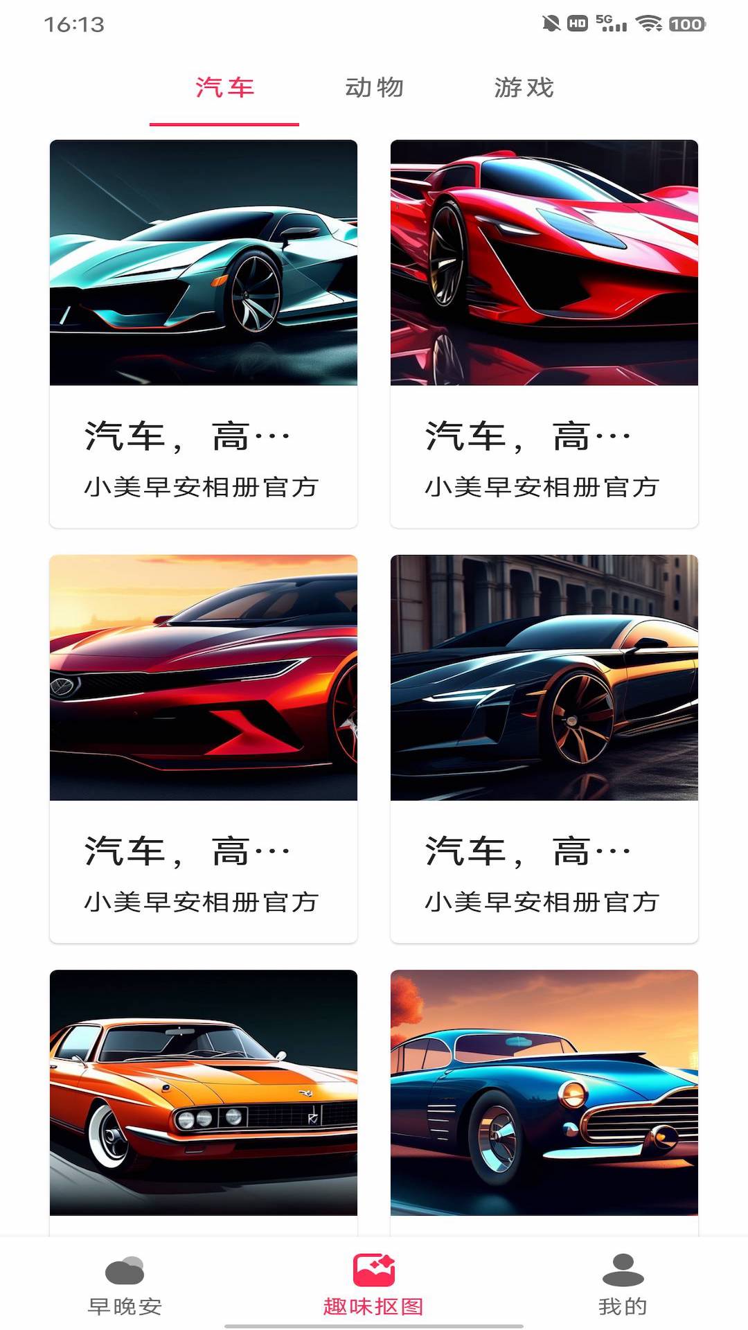 动态DIY壁纸v1.0.1