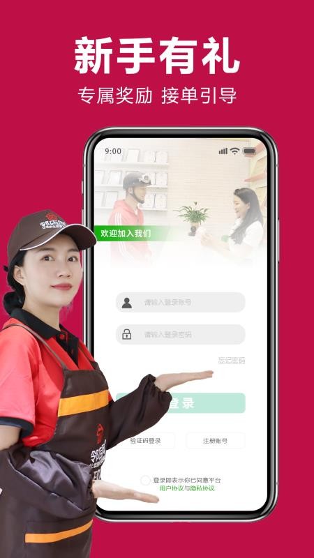邻店网服务v1.0.34