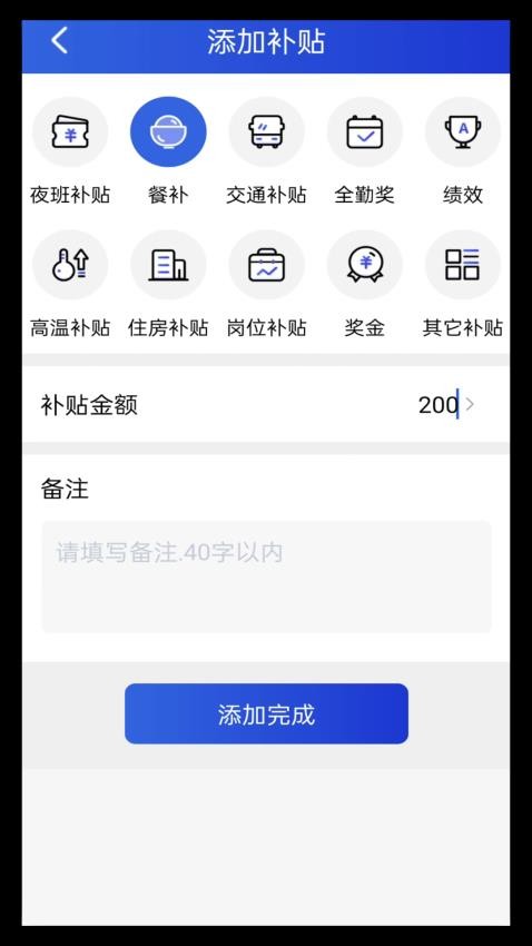 工地记工时v1.0.4