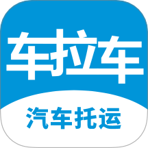 车拉车汽车托运v1.0.0