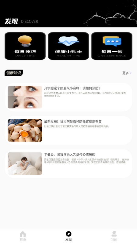 颖语地震预报v1.0.0