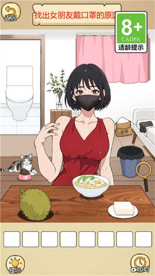 渣男去哪嗨了v1.0.0