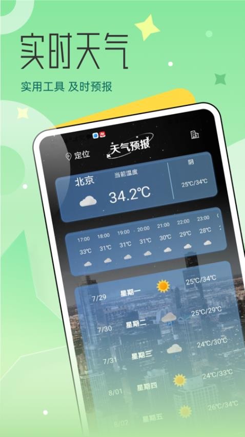 心动小镇prov1.0.1