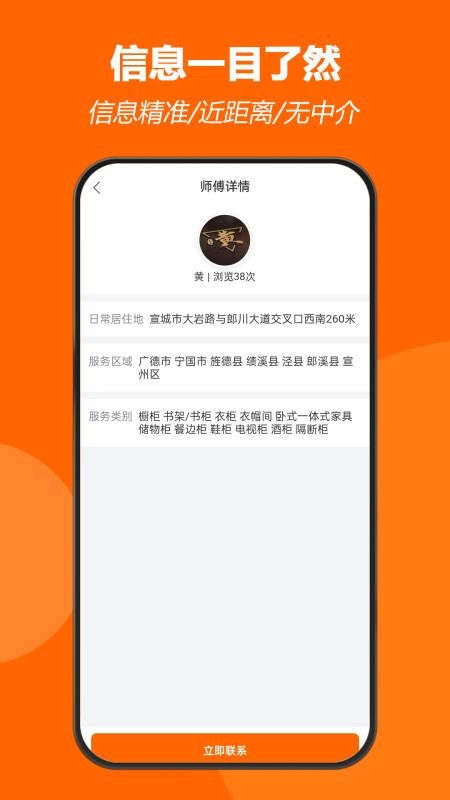 千师汇v1.0.4