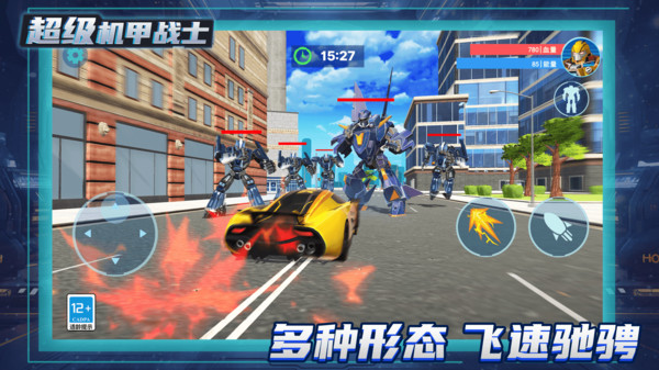 变形机甲乱斗v5.0.1