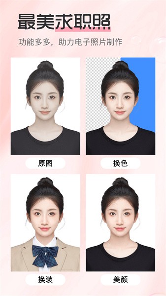 庞赛更美证件照v1.1.0