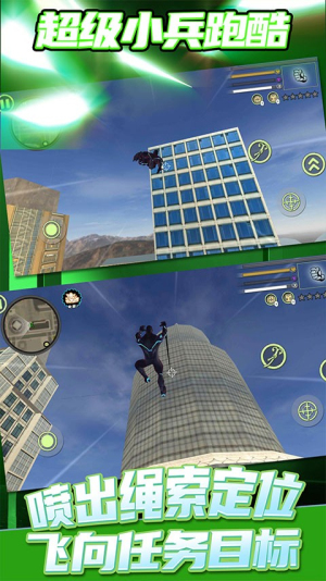 超级小兵跑酷v1.4.6