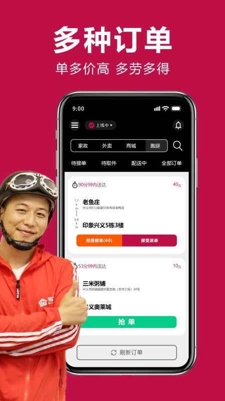 邻店网服务v1.0.34