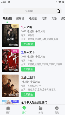 兔兔视频v1.10.31