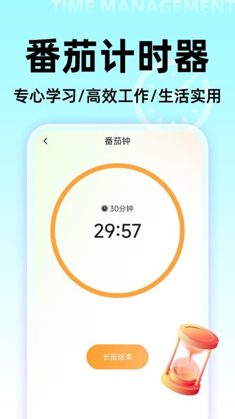 起床闹钟铃声v1.0.8