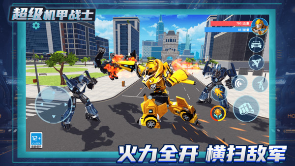 变形机甲乱斗v5.0.1