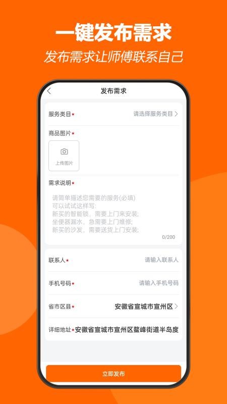 千师汇v1.0.4